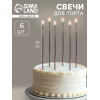 Свечи для торта, 6 штук «Сияние», жёлтый с чёрным, 17 см Страна Карнавалия