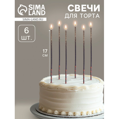 Свечи для торта, 6 штук «Сияние», жёлтый с чёрным, 17 см Страна Карнавалия