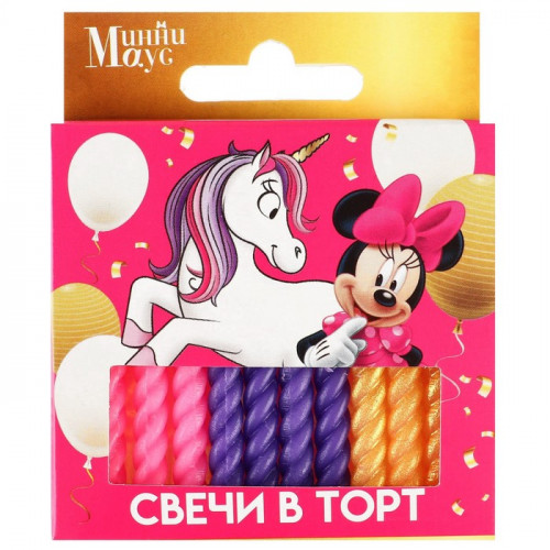 Свечи для торта витые «С Днем Рождения», 12 штук, Минни и Единорог Disney