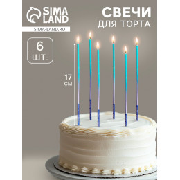 Свечи для торта, 6 штук Happy, 17 см, голубой с синим