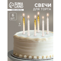 Свечи для торта «Спираль», 6 шт., белые и градиент золото с белым
