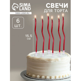 Свечи для торта витые «Серпантин» 6 шт., коктейльные, рубиновые