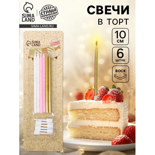 Свечи для торта «Блестящая вечеринка», 6 шт, белый, розовый, золотой Страна Карнавалия