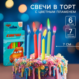 Свечи для торта, 6 шт., с цветным пламенем, Тачки