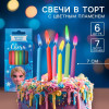 Свечи для торта 6 штук, с цветным пламенем, Холодное сердце Disney