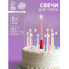 Свеча для торта, набор 12 витых, 1 музыкальная Страна Карнавалия