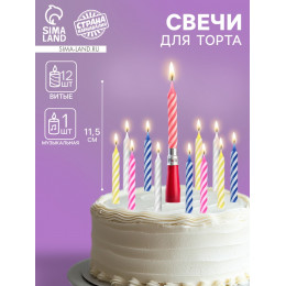 Свеча для торта, набор 12 витых, 1 музыкальная