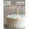 Свечи для торта с подставками, набор 12 шт., 6 см Страна Карнавалия