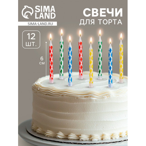 Свечи для торта с подставками, набор 12 шт., 6 см Страна Карнавалия