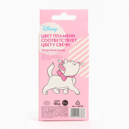 Свечи для торта 6 штук, с цветным пламенем, Коты аристократы Disney