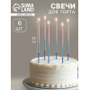 Свечи в торт, 6 штук Happy, 17 см, розовый с голубым Страна Карнавалия