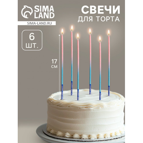Свечи в торт, 6 штук Happy, 17 см, розовый с голубым Страна Карнавалия
