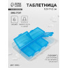 Таблетница, 9,5 × 7 × 2 см, 6 секций, цвет МИКС ONLITOP