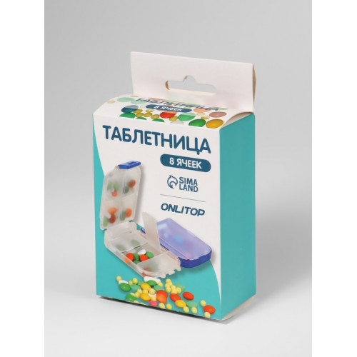 Таблетница «Максимум», 10 × 6,5 × 3,5 см, 8 секций, цвет сиреневый ONLITOP