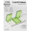 Таблетница, 9,5 × 4,5 × 1,7 см, 3 секции, цвет МИКС ONLITOP