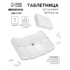 Таблетница - органайзер, 10 × 7 × 2,5 см, 7 секций, цвет белый ONLITOP