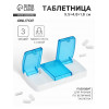 Таблетница, 9,5 × 4,8 × 1,8 см, 3 секции, цвет голубой ONLITOP
