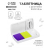Таблетница с делителем, 2 секции, 9,5 × 5 × 1,5 см, цвет белый/жёлтый/фиолетовый ONLITOP