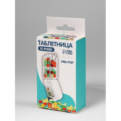 Таблетница, 10 × 6 × 3 см, 10 секций, цвет белый ONLITOP