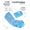 Таблетница, 9,5 × 6 × 3 см, 10 секций, цвет голубой ONLITOP