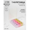 Таблетница - органайзер, английские буквы, утро/день/вечер/ночь, 3 контейнера по 4 секции, цвет МИКС ONLITOP