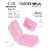 Таблетница, 9,5 × 6 × 3 см, 10 секций, цвет розовый ONLITOP
