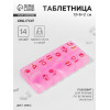 Таблетница «Картинки», 13 × 6 × 2 см, 14 секций, цвет МИКС ONLITOP