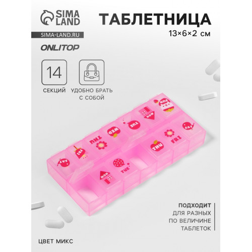 Таблетница «Картинки», 13 × 6 × 2 см, 14 секций, цвет МИКС ONLITOP