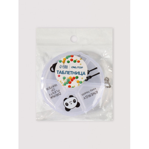 Таблетница Keep health, с цепочкой, d=8×2 см, 6 секций, МИКС ONLITOP