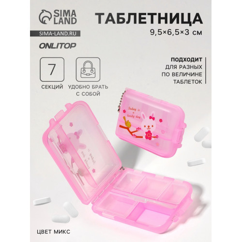 Таблетница с цепочкой, 9,5 × 6,5 × 3 см, 7 секций, цвет МИКС ONLITOP