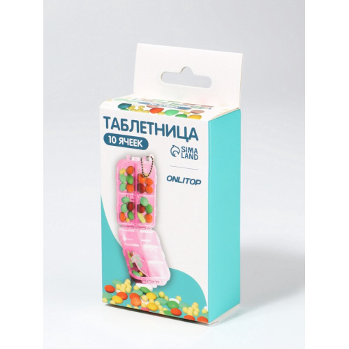 Таблетница, 9,5 × 6 × 3 см, 10 секций, цвет розовый ONLITOP
