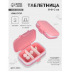 Таблетница, 8 × 6 × 3 см, 3 секции, цвет МИКС ONLITOP
