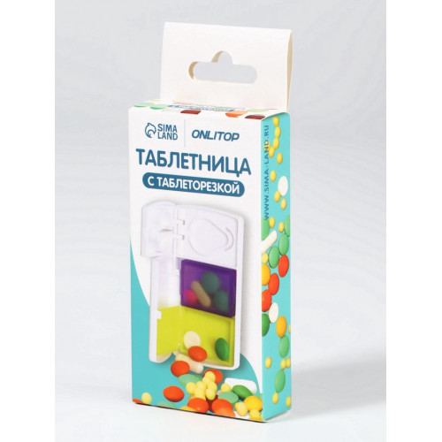 Таблетница с делителем, 2 секции, 9,5 × 5 × 1,5 см, цвет белый/жёлтый/фиолетовый ONLITOP