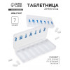 Таблетница «Неделька», английские буквы, 21×9,5×3 см, 7 секций, цвет прозрачный ONLITOP