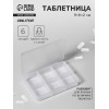 Таблетница, 9 × 6 × 2 см, 6 секций, цвет белый ONLITOP