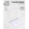 Таблетница, 4 секции, 7 × 6,7 × 2,4 см, цвет прозрачный ONLITOP