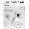 Таблетница, 10 × 6 × 3 см, 10 секций, цвет белый ONLITOP