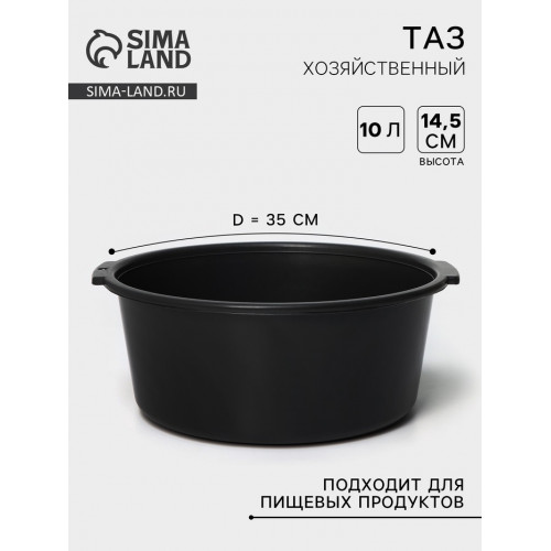 Таз пластиковый круглый , 10 л, h=14,5 см, d=35 см, МИКС (производитель не указан)