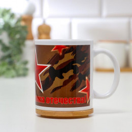Кружка чайная керамическая 