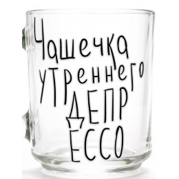 Кружка стеклянная «Чашечка», 200 мл