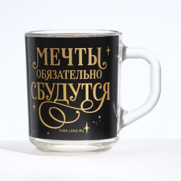 Кружка стеклянная новогодняя Дорого внимание «Мечты обязательно сбудутся», 200 мл