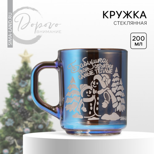 Кружка новогодняя стеклянная «Бабушка», 200 мл Дорого внимание
