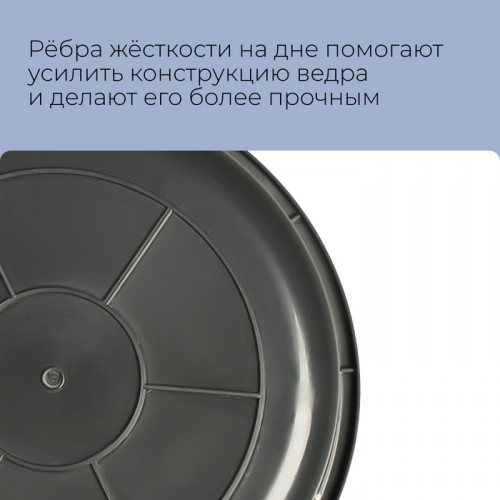 Ведро строительное, 12 л, пластик (производитель не указан)