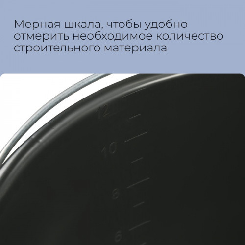 Ведро строительное, 12 л, пластик (производитель не указан)