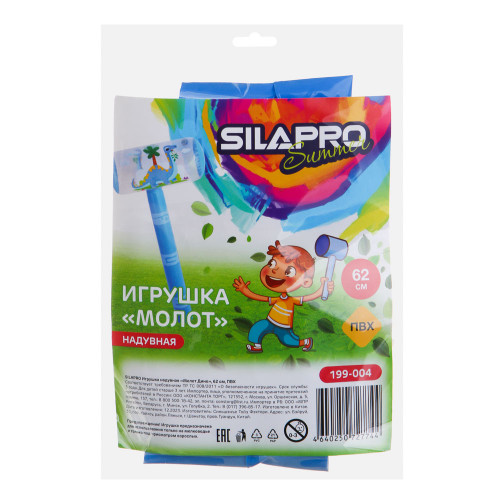 SILAPRO Игрушка надувная "Молот Дино", 62см, ПВХ SILAPRO