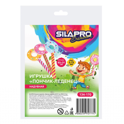 SILAPRO Игрушка надувная пончик-леденец 83х31см, ПВХ 0.13см SILAPRO