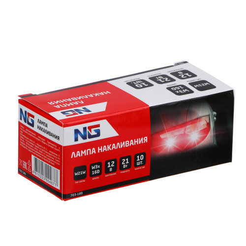 NG Лампа накаливания 12V, W21W(W3x16d) BOX (10 шт.) NEW GALAXY