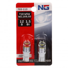 NG Лампа светодиодная T10, 1,5W (вогнутая линза),12В,белый, 2 шт., блистер