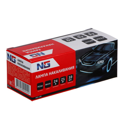 NG Лампа накаливания 24V, P21W (BA15S) BOX (10 шт.) NEW GALAXY