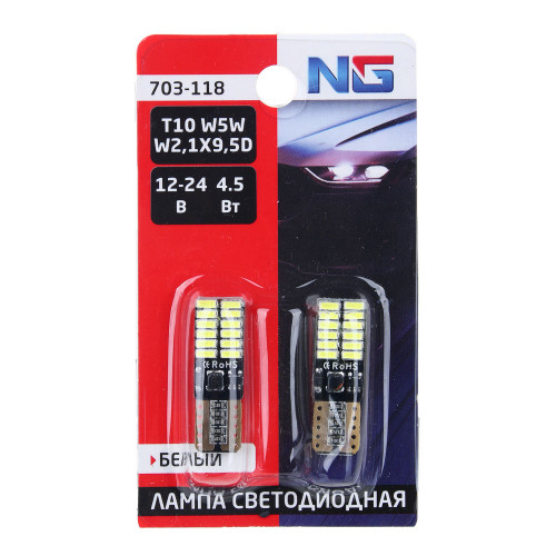 NG Лампа светодиодная T10, Canbus, (24SMD-4014, параллельные чипы),12-24В,белый, 2 шт., блистер NEW GALAXY